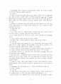 실내조경 12페이지
