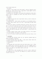 실내조경 13페이지