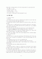 실내조경 15페이지