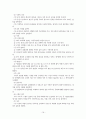 실내조경 17페이지