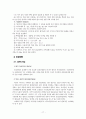 실내조경 18페이지