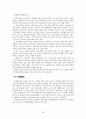 실내조경 19페이지
