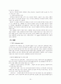 실내조경 21페이지