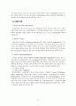 실내조경 22페이지