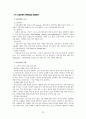 실내조경 23페이지