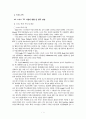 스마트TV 2페이지