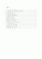 스마트 모바일 광고 시장 동향 1페이지
