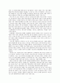 스마트 모바일 광고 시장 동향 4페이지