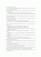 세계태양광산업 4페이지