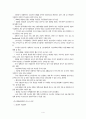 세계태양광산업 5페이지