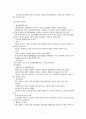 세계태양광산업 8페이지