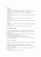 세계태양광산업 9페이지