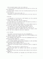 세계태양광산업 10페이지
