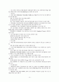 세계태양광산업 14페이지