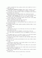 세계태양광산업 15페이지