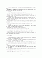 세계태양광산업 16페이지