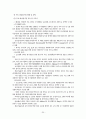 세계태양광산업 21페이지