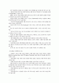 세계 태양광시장 3페이지