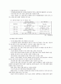 세계 태양광시장 5페이지