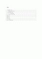 석유화학의 발전 1페이지