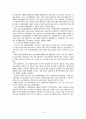 석유화학의 발전 4페이지