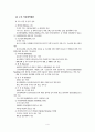 석유화학의 발전 5페이지