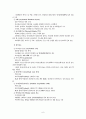석유화학의 발전 7페이지