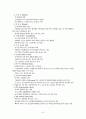 석유화학의 발전 9페이지
