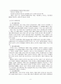 석유화학의 발전 10페이지