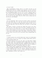 석유화학산업 3페이지