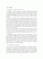 석유화학산업 4페이지