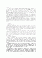 생명과학 4페이지