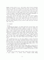 생명과학 14페이지