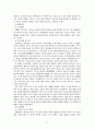 생명과학 18페이지