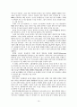 생명과학 19페이지