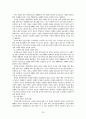 생명과학 21페이지
