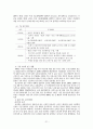 생명과학 22페이지