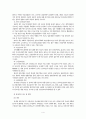 전자의료기기산업ddd 5페이지