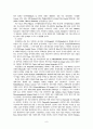 전자의료기기산업ddd 9페이지