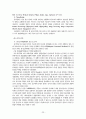 전자의료기기산업ddd 24페이지