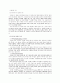 전자의료기기산업 개요 및 동향 3페이지