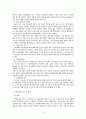 전자의료기기산업 개요 및 동향 5페이지