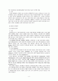 전자의료기기산업 개요 및 동향 7페이지