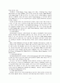 전자의료기기산업 개요 및 동향 10페이지