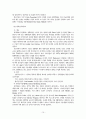 전자의료기기산업 개요 및 동향 11페이지