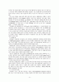 전자의료기기산업 개요 및 동향 14페이지