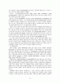 전자의료기기산업 개요 및 동향 16페이지