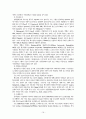 전자의료기기산업 개요 및 동향 17페이지