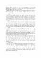 전자의료기기산업 개요 및 동향 21페이지