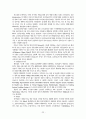 전자의료기기산업 개요 및 동향 23페이지